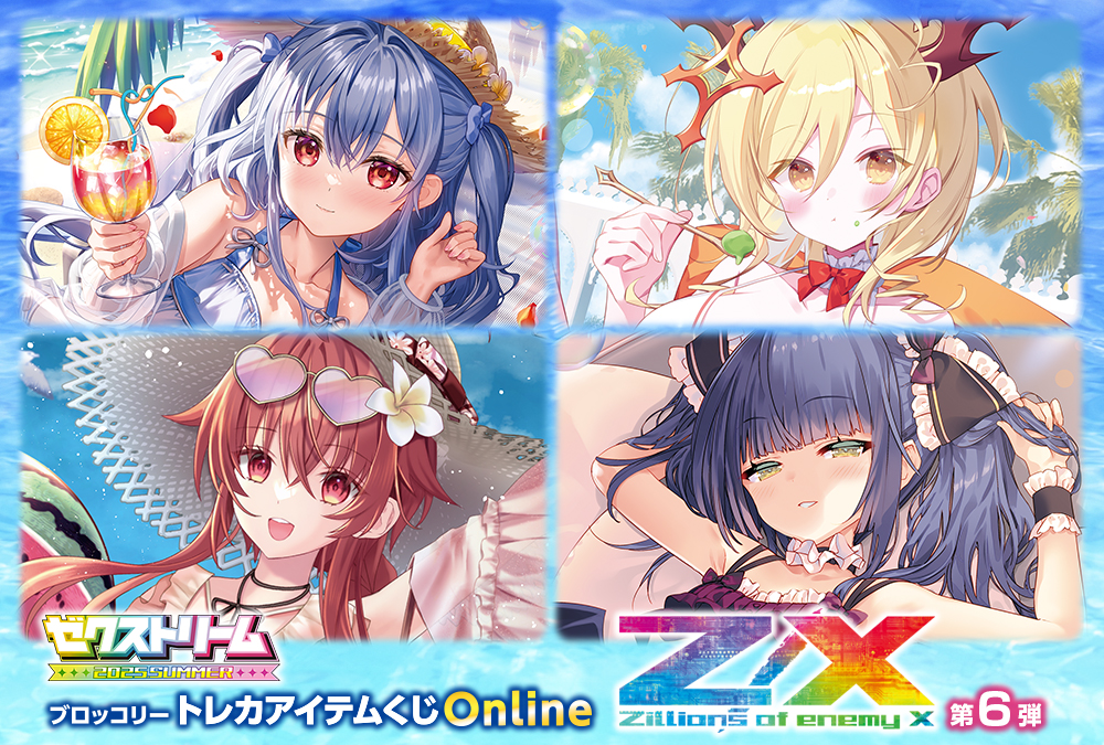 ブロッコリートレカアイテムくじOnline 「Z/X -Zillions of enemy X-」第6弾