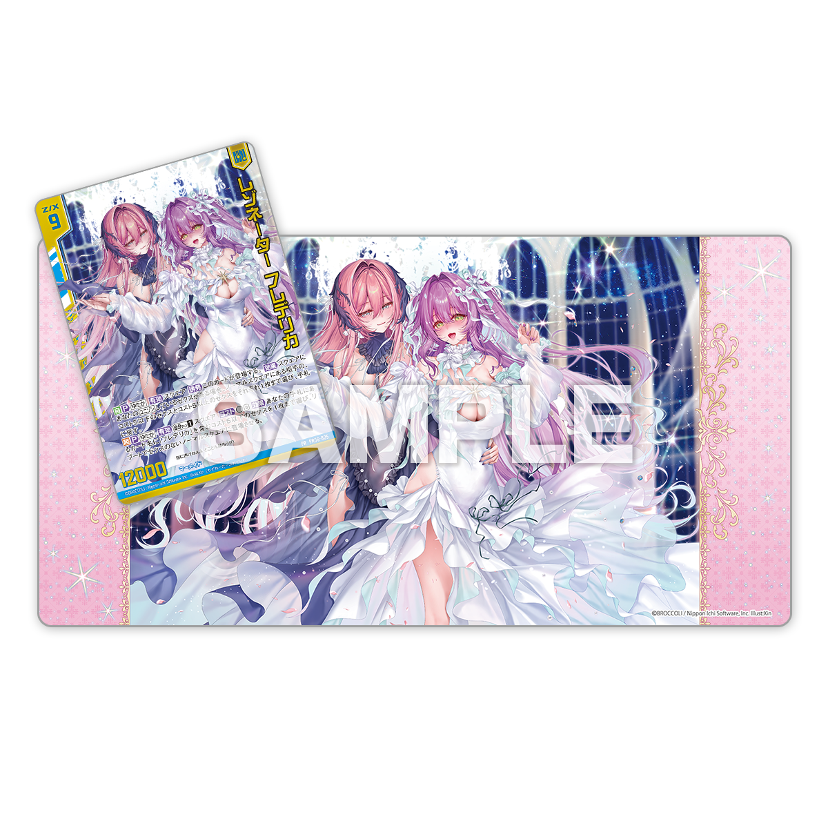 ダブルチャンス景品