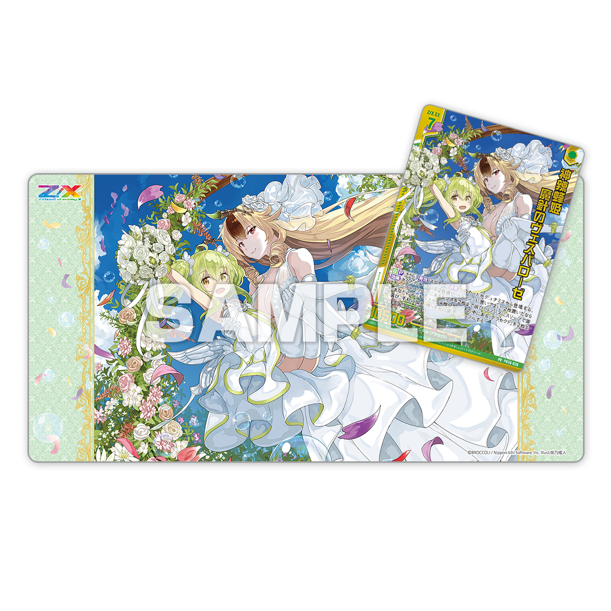 ダブルチャンス景品